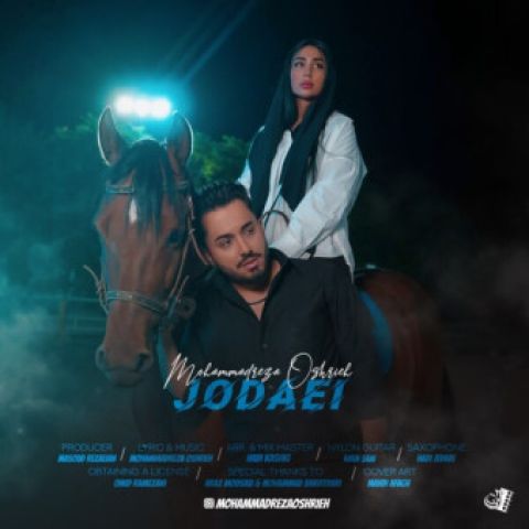 دانلود آهنگ بد مصب قلبه دیگه کارش همینه Mohammadreza Oshrieh Jodaei Musicya.ir دانلود آهنگ بد مصب قلبه دیگه کارش همینه